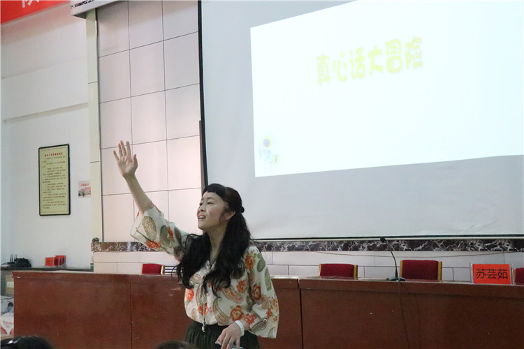 苏老师与老师们游戏互动